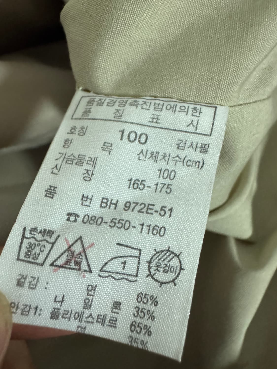 라코스테 은장 베이지 블루종 봄버 자켓 L 상품이미지4