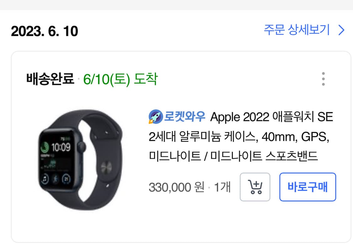 애플워치 SE2 40mm 미드나이트 GPS 상품이미지2