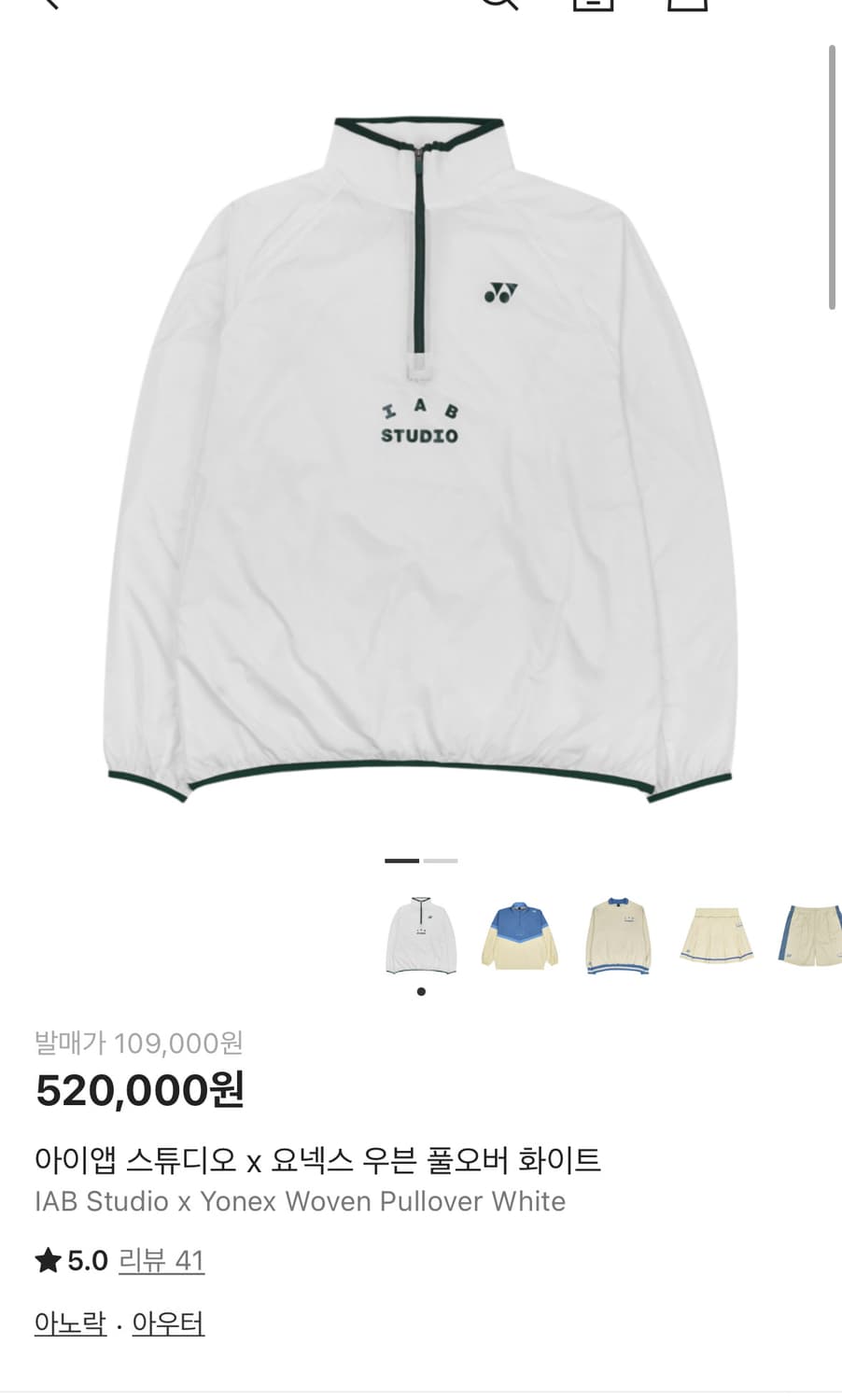 아이앱 스튜디오 x 요넥스 우븐 풀오버 풀오버 화이트 상품이미지9