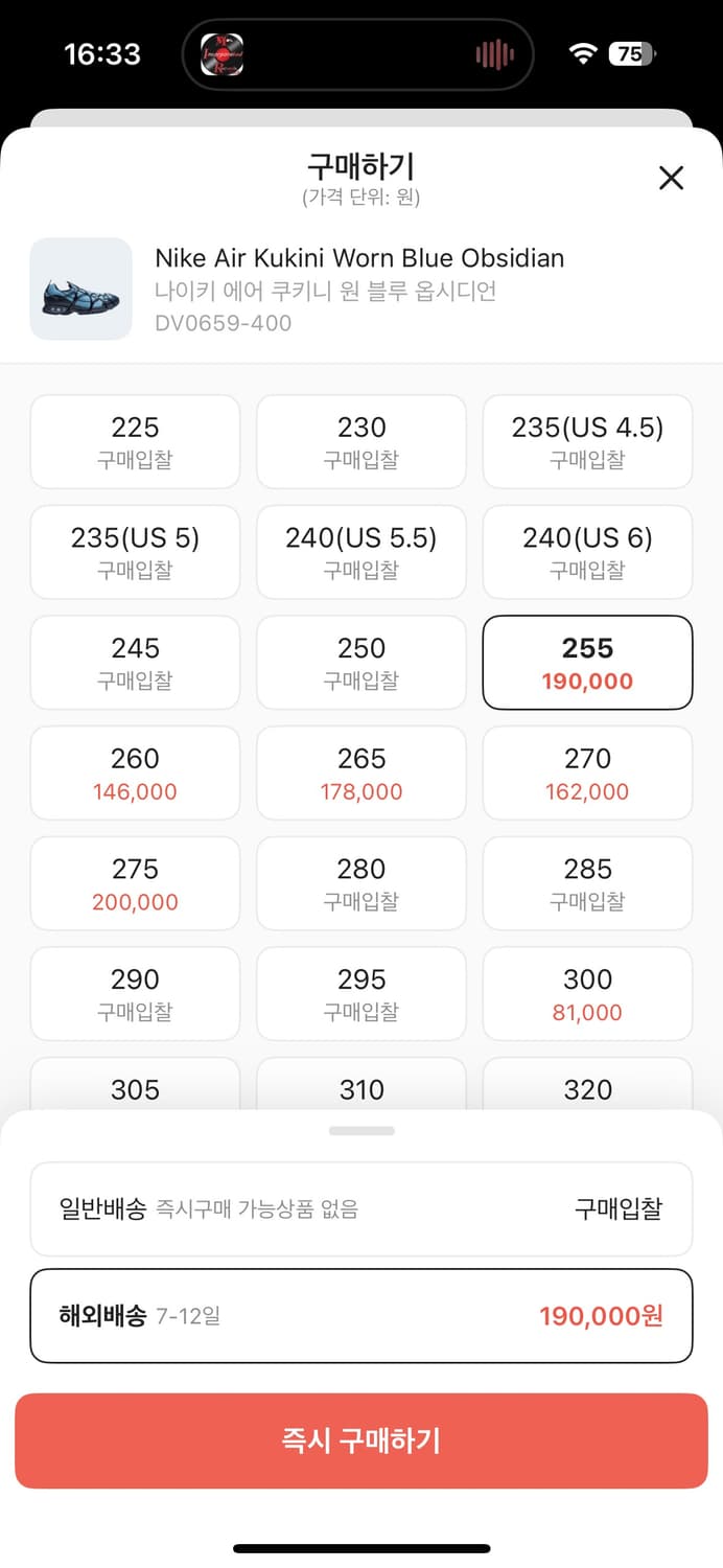 나이키 쿠키니 255 상품이미지2