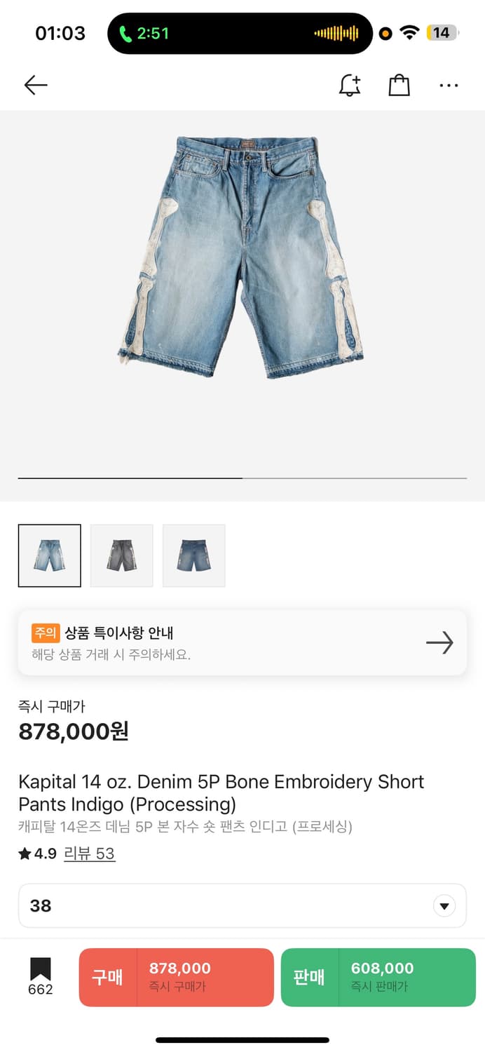 캐피탈 본 데님 쇼츠 새상품 (38) 상품이미지1