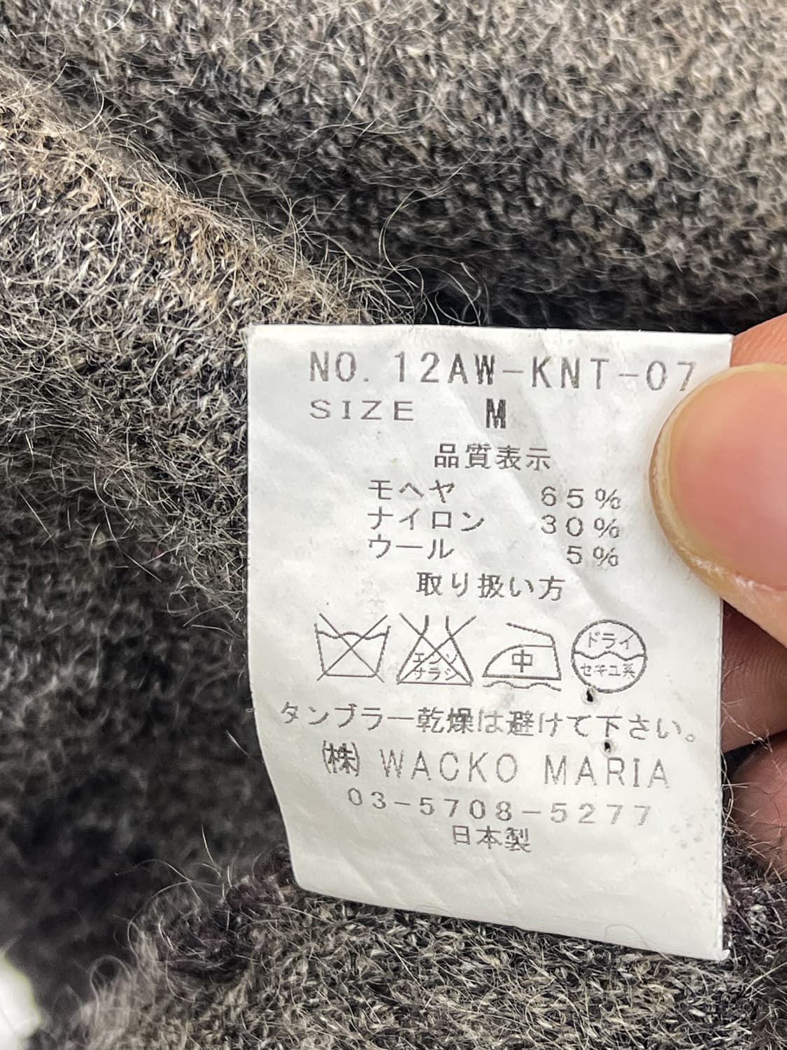 와코마리아 12aw 다이아몬드 모헤어 가디건 상품이미지9