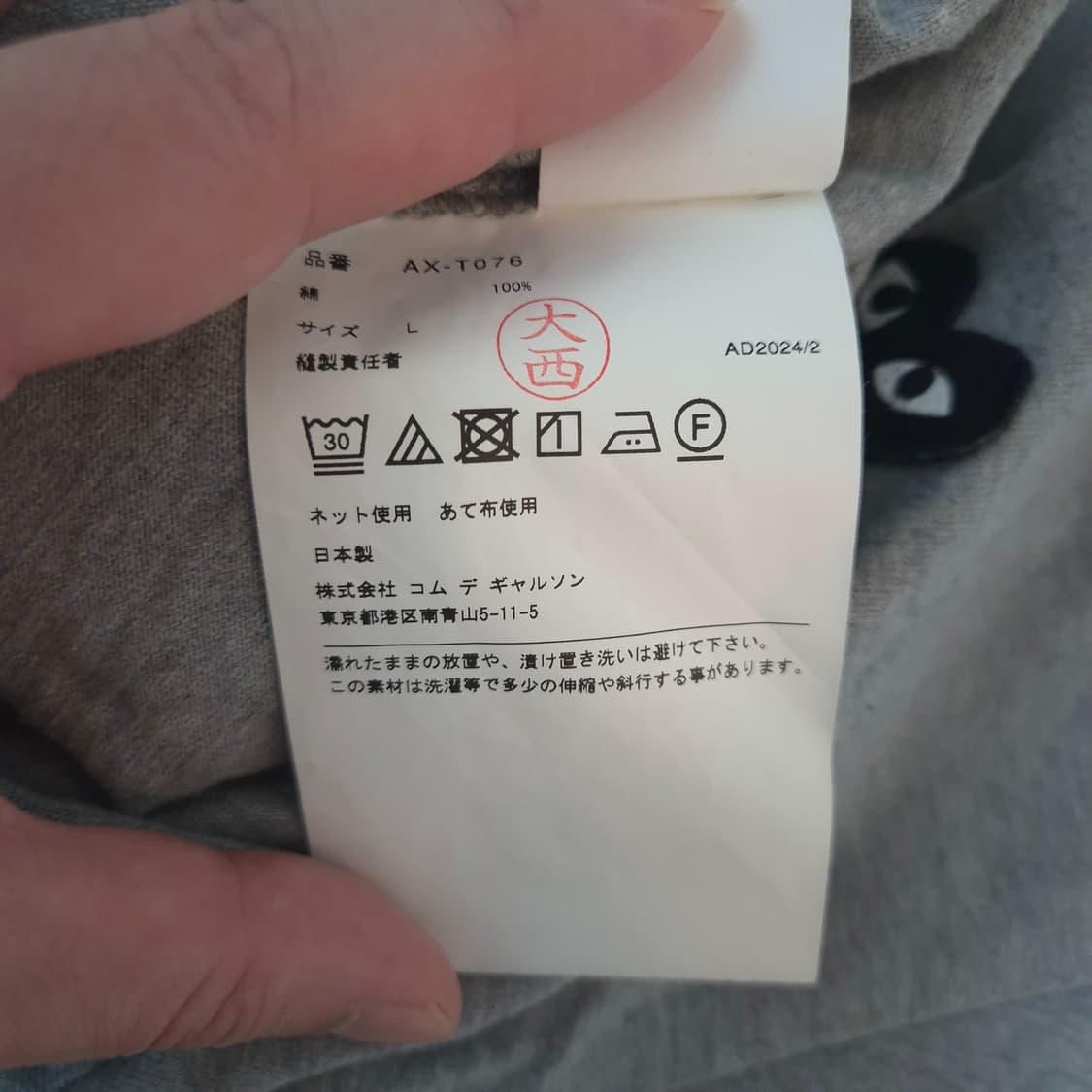 꼼데가르송 플레이 하트 반팔티 그레이 L 상품이미지7