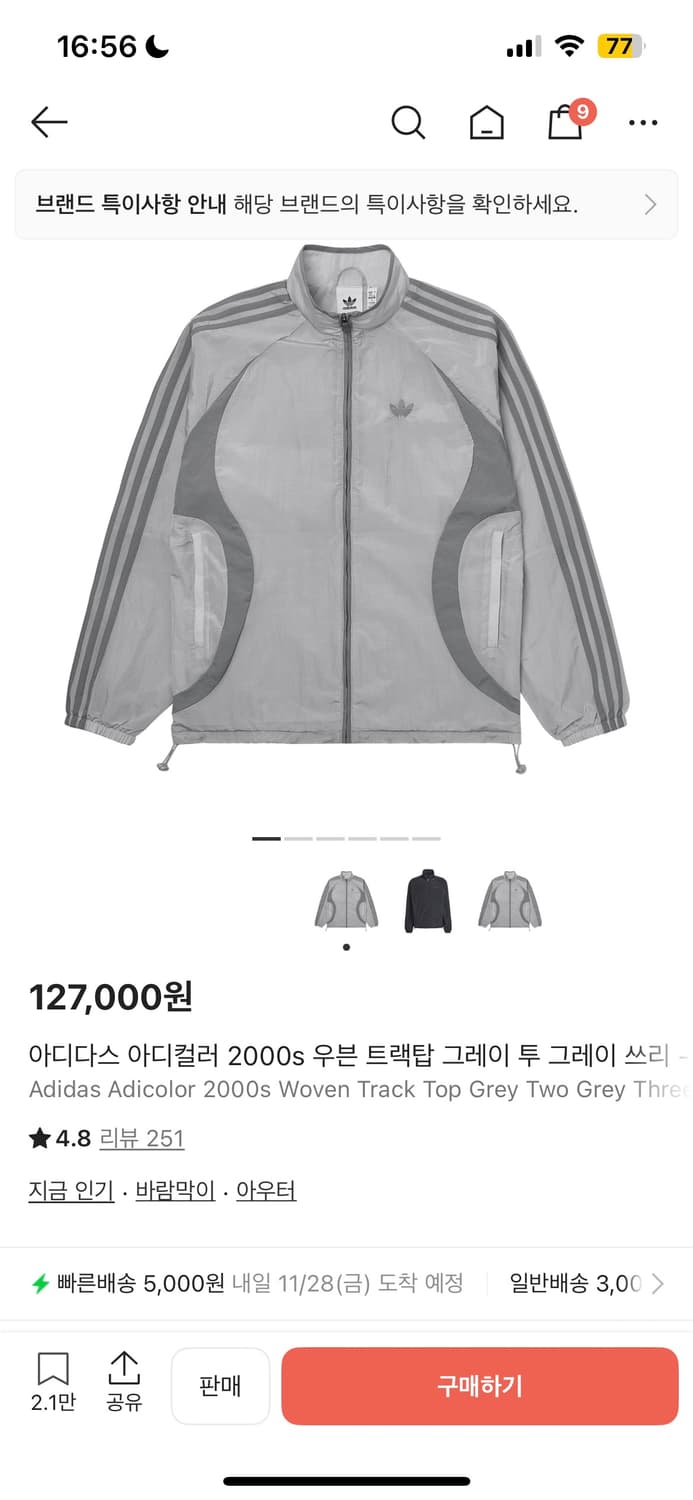 아디다스 아디컬러 2000s 우븐 트랙탑 그레이 xs 상품이미지1