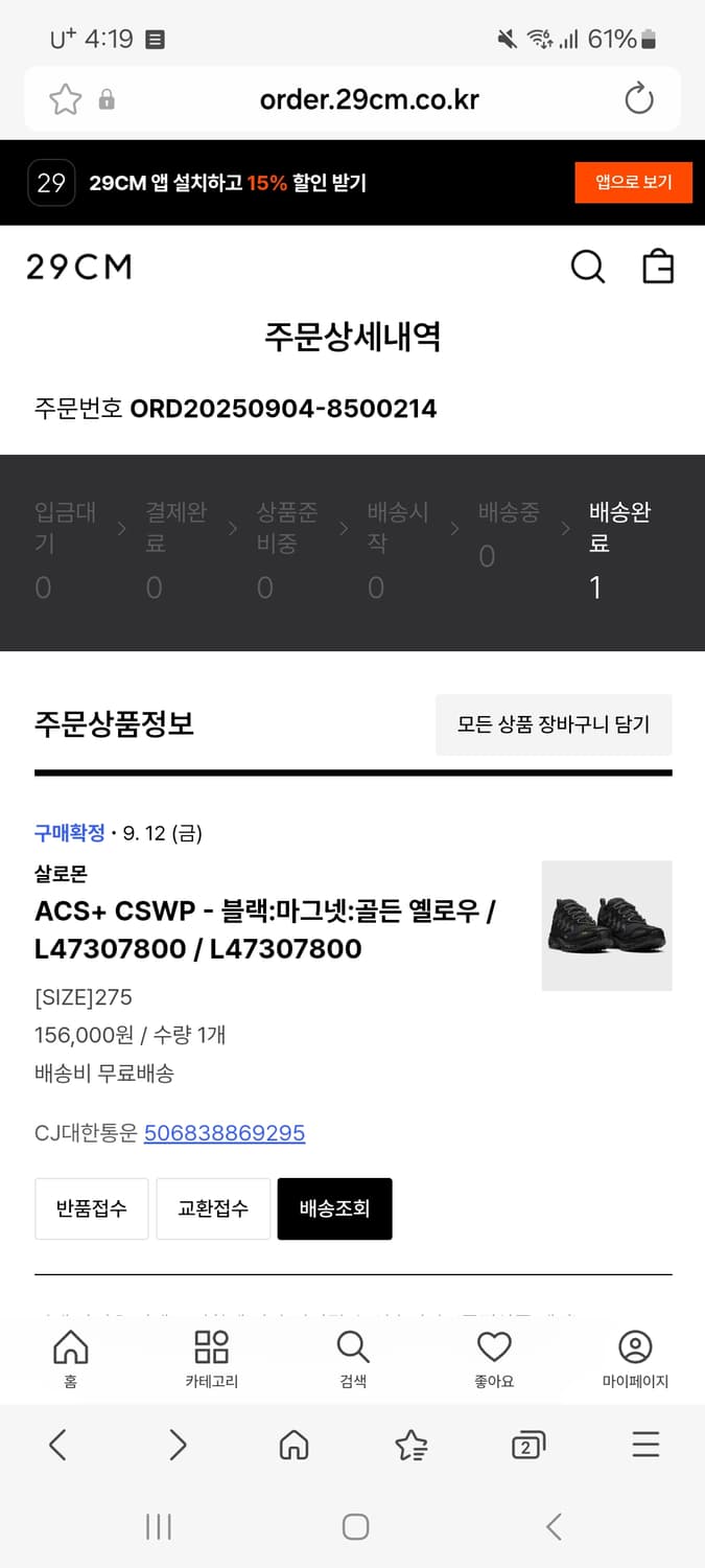 살로몬 ACS + CSWP L47307800 / 사이즈 275 상품이미지2