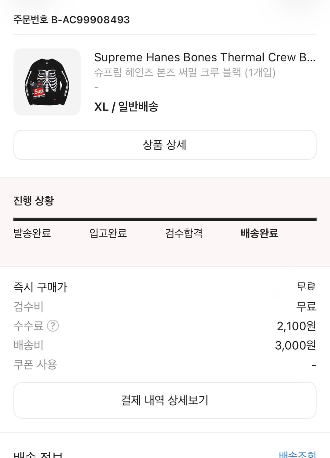 슈프림 헤인즈 본즈 써멀 크루 블랙 (XL) 상품이미지7