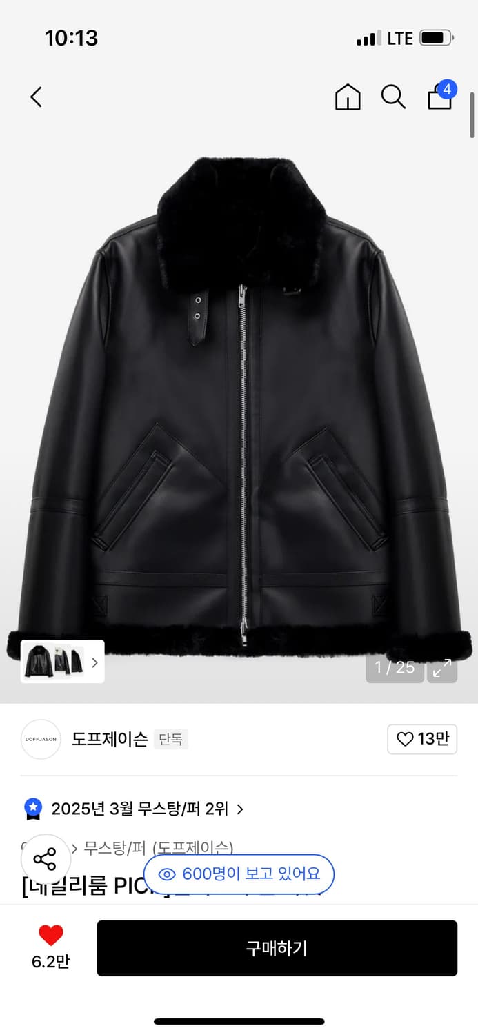 도프제이슨 솔리드 무톤자켓 s사이즈 상품이미지1