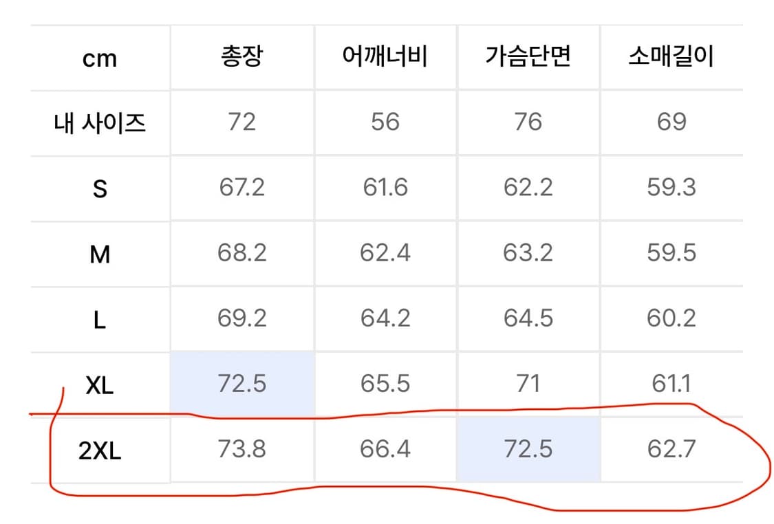 아디다스 봄버 2XL 상품이미지4