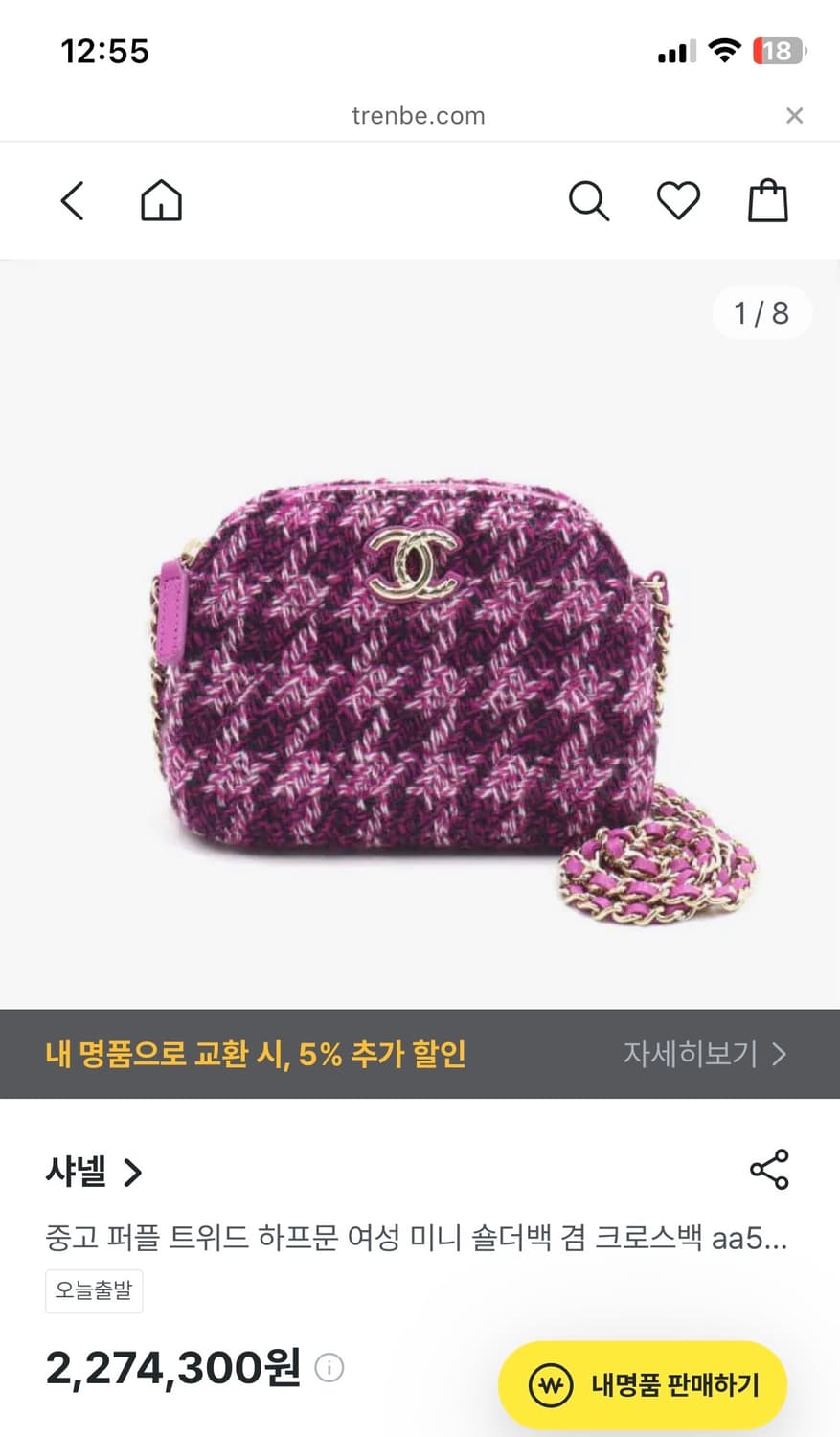샤넬 하프문 트위드 미니백(새상품) 상품이미지4