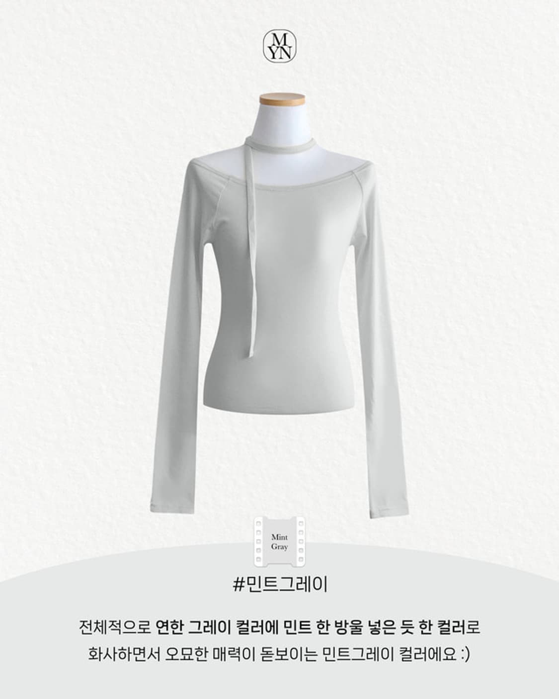 메이윤 25ver. [자체제작] 4넥 만능 모달 티셔츠 상품이미지1