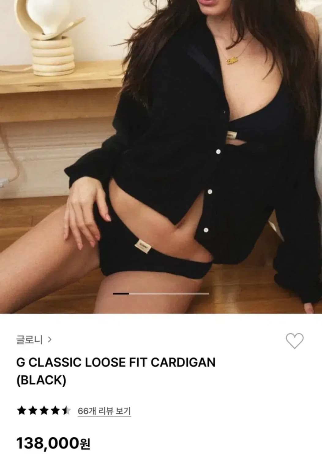글로니 클래식 루즈핏 가디건 블랙 상품이미지1