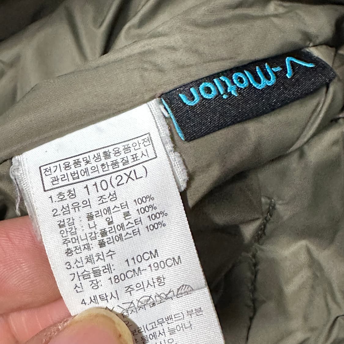 노스페이스 브이모션 카키 퀄팅자켓 XXL 상품이미지4