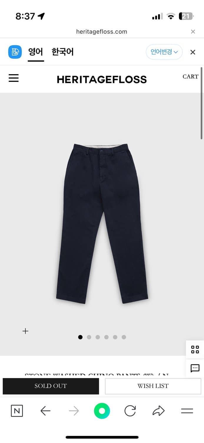 헤리티지플로스 치노팬츠 상품이미지1