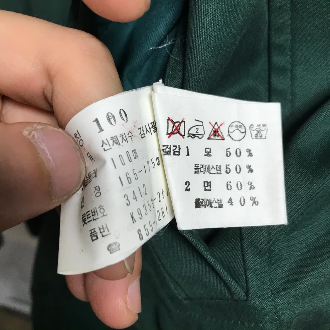 라코스테 서광 양면 리버시블 정품 블루종자켓 상품이미지6