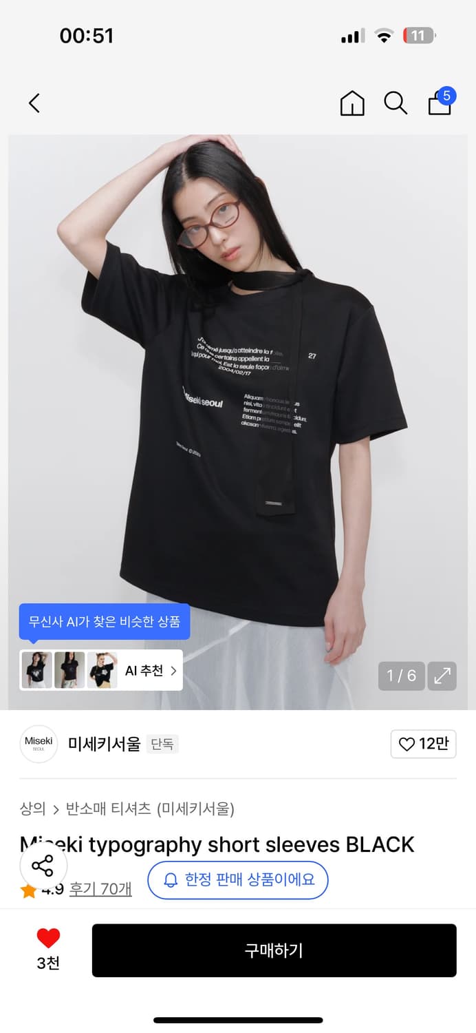 미세키서울 반팔 typography short sleeves 상품이미지1