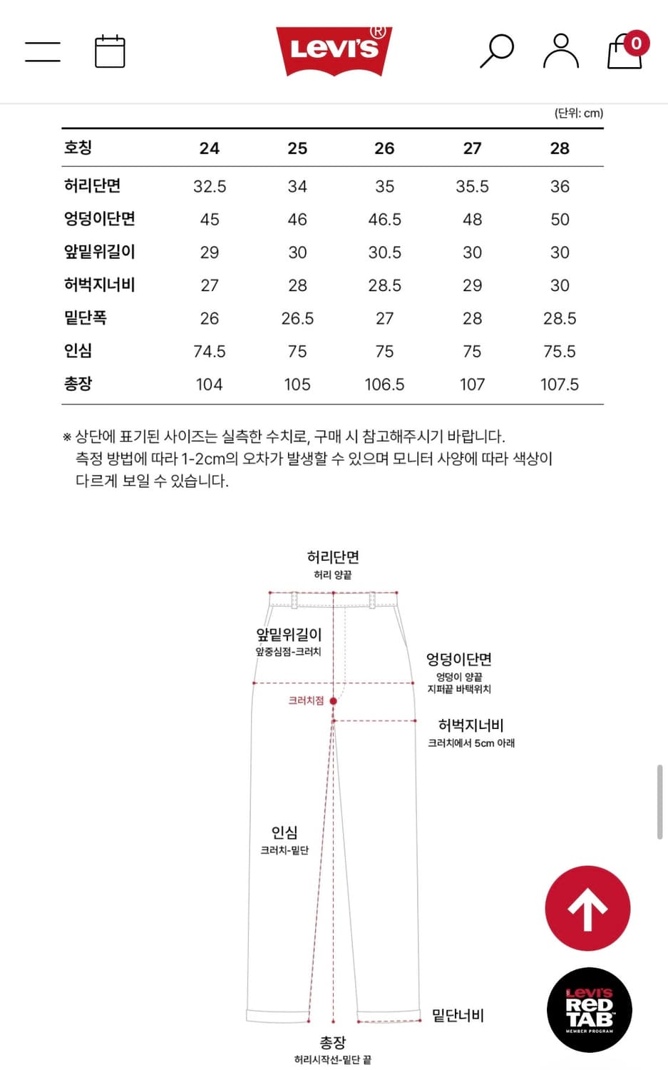 (새상품)리바이스 립케이지 와이드 레그 진 블랙 27 상품이미지10