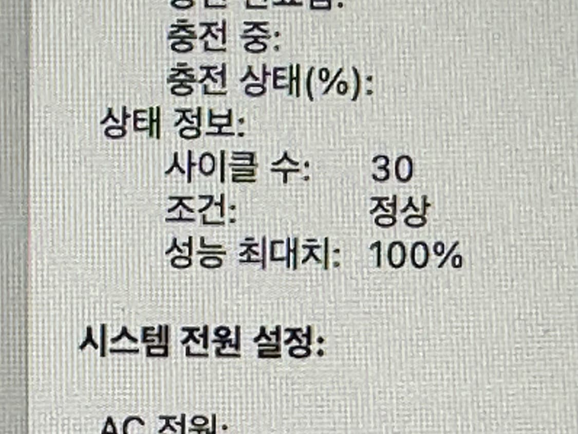 맥북 에어 15인치 M3 8코어 512GB 배터리 성능 100% 상품이미지3
