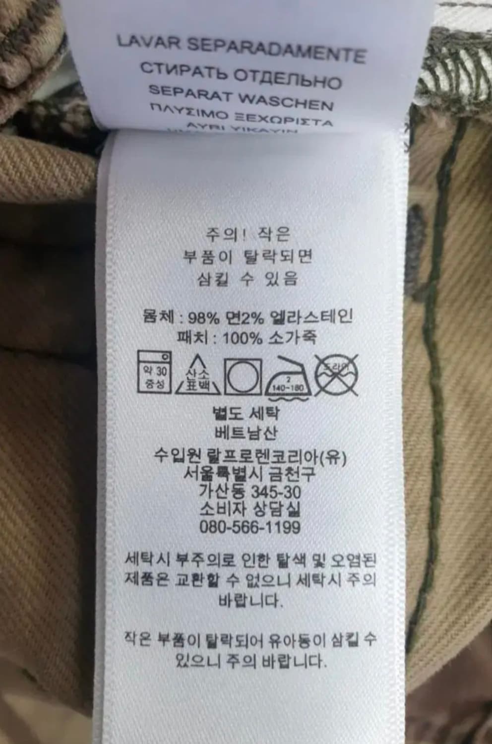 폴로랄프로렌 밀리터리 남성바지 37  바릭슬림 스트레치 봄가을  ME61 상품이미지8