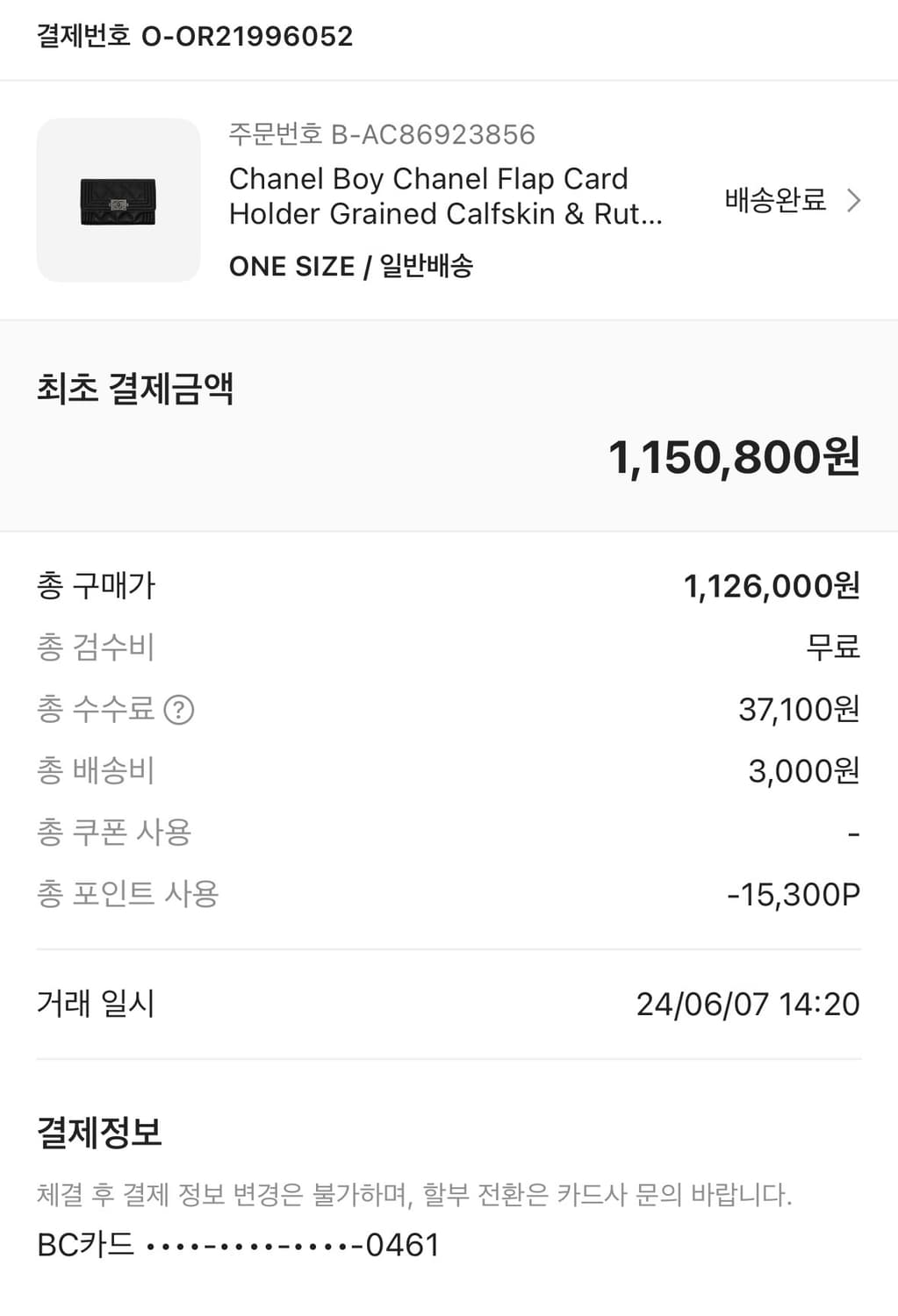 샤넬 보이 샤넬 플랩 카드 홀더 그레인드 카프스킨 상품이미지4