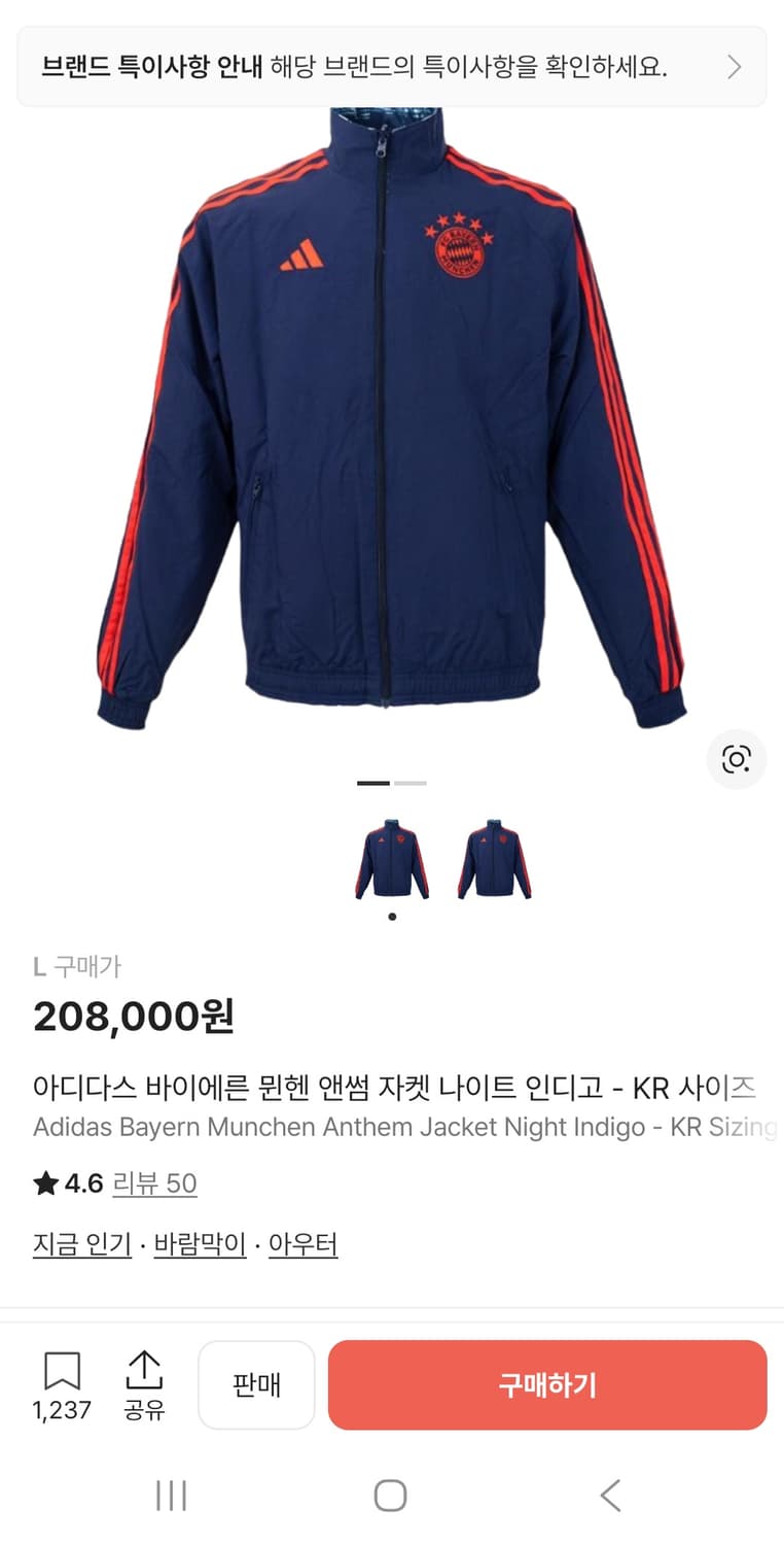 "아디다스 바이에른 뮌헨 양면 바람막이 L 상품이미지10