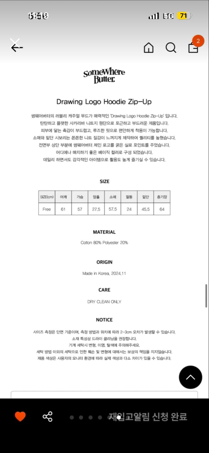 썸웨어버터 그레이 후드집업 상품이미지8