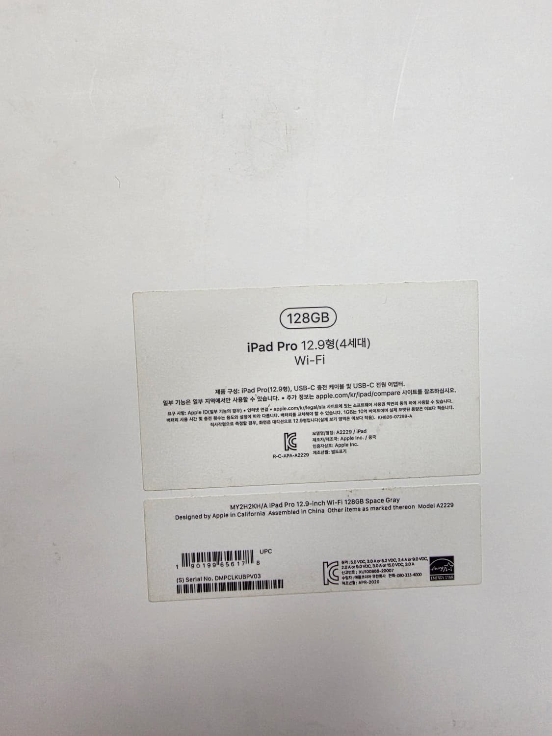 아이패드프로 12.9 4세대 128기가 와이파이+애플팬슬+니케 매직키보드 상품이미지5