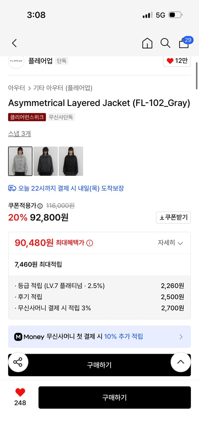 *새상품* 플레어업 레이어드 자켓 / 정가 116,000 상품이미지4