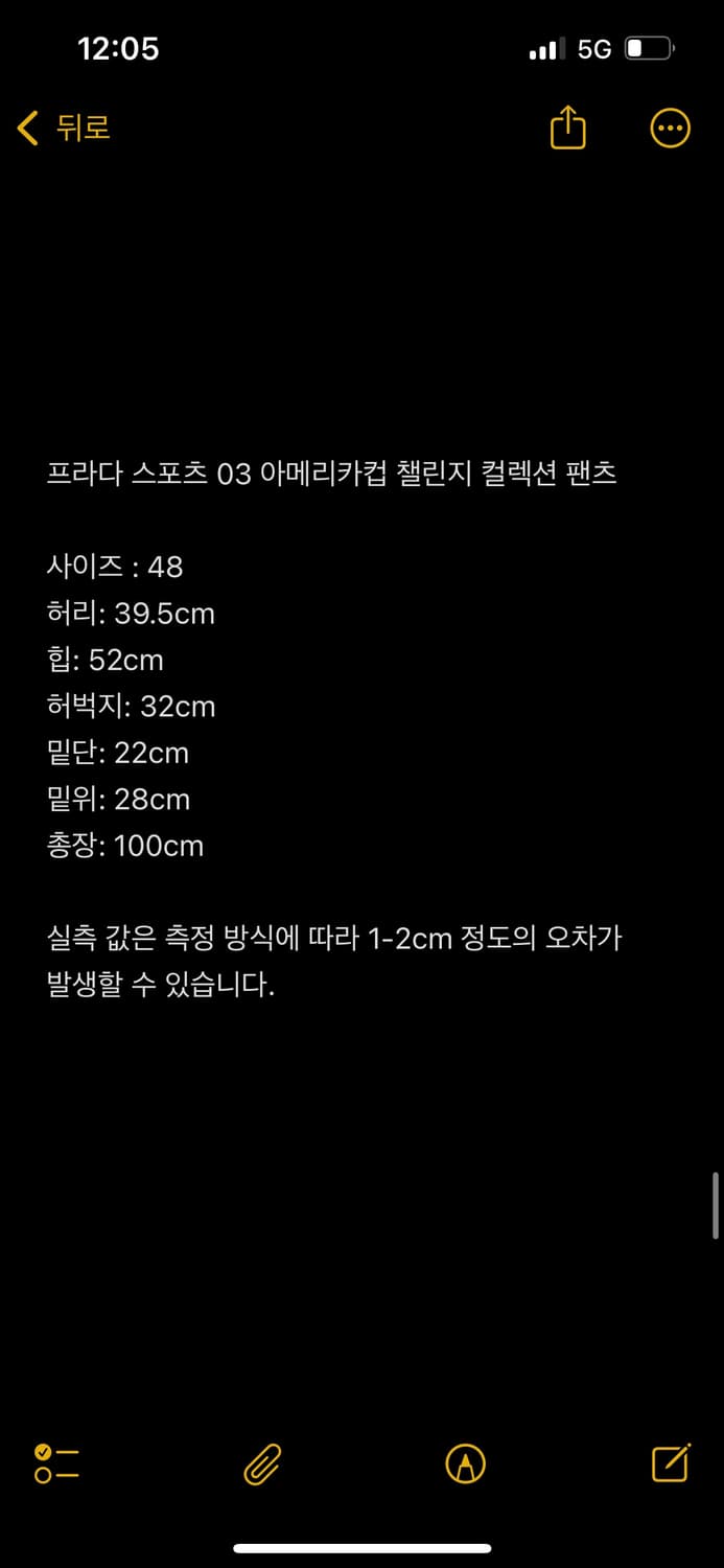 프라다 스포츠 루나 로사 2003 아메리카컵 챌린지 팬츠 상품이미지2