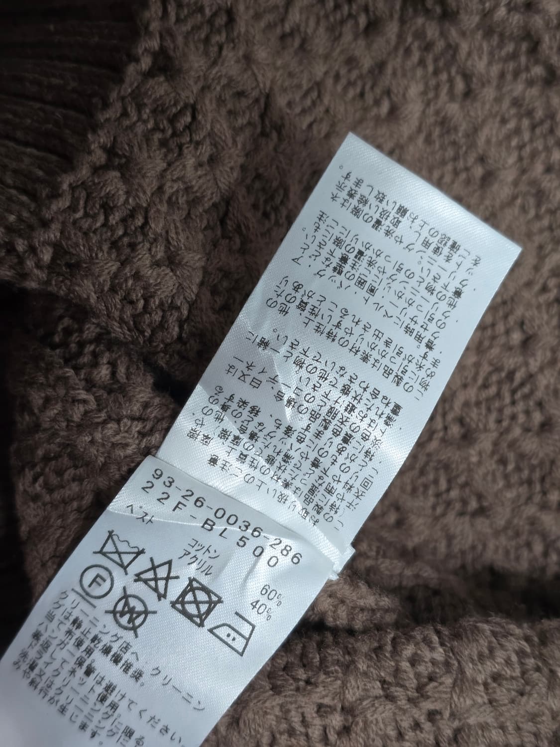 B:ming by Beams 비밍 바이 빔즈 니트 베스트 M 상품이미지9