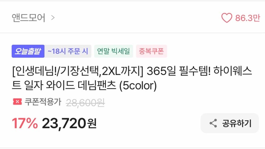 하이웨스트 일자 와이드 데님팬츠 (진청/롱s) 상품이미지2