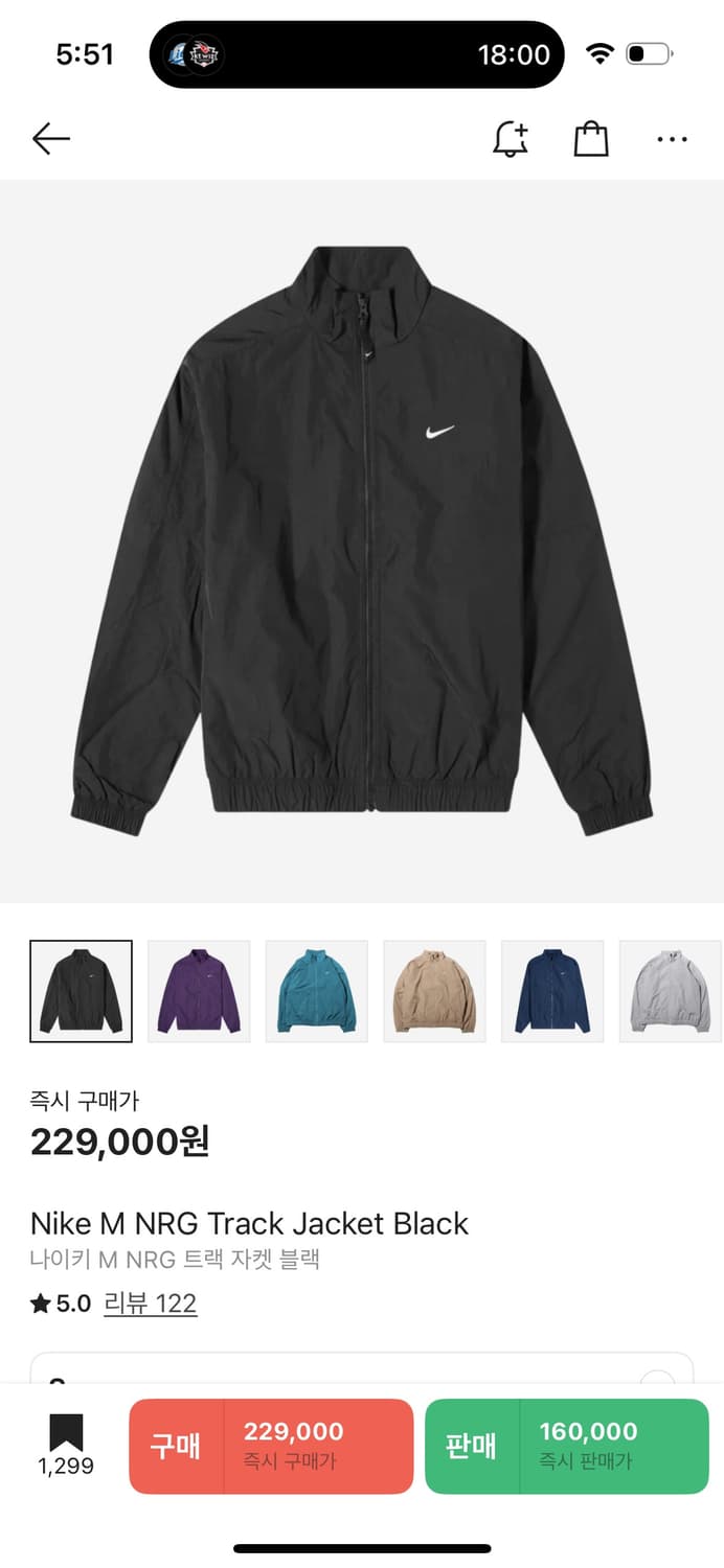 나이키 M NRG track jacket 상품이미지3