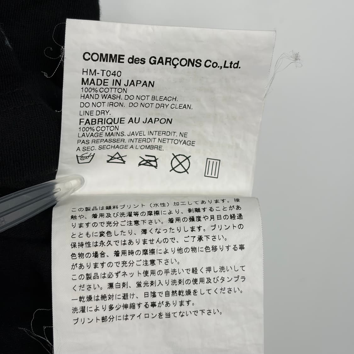 꼼데가르송 프린팅 반팔 티셔츠 상품이미지7