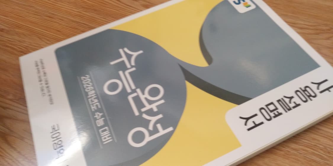 EBS 수능완성 사용설명서 국어영역 독서 문학 상품이미지9