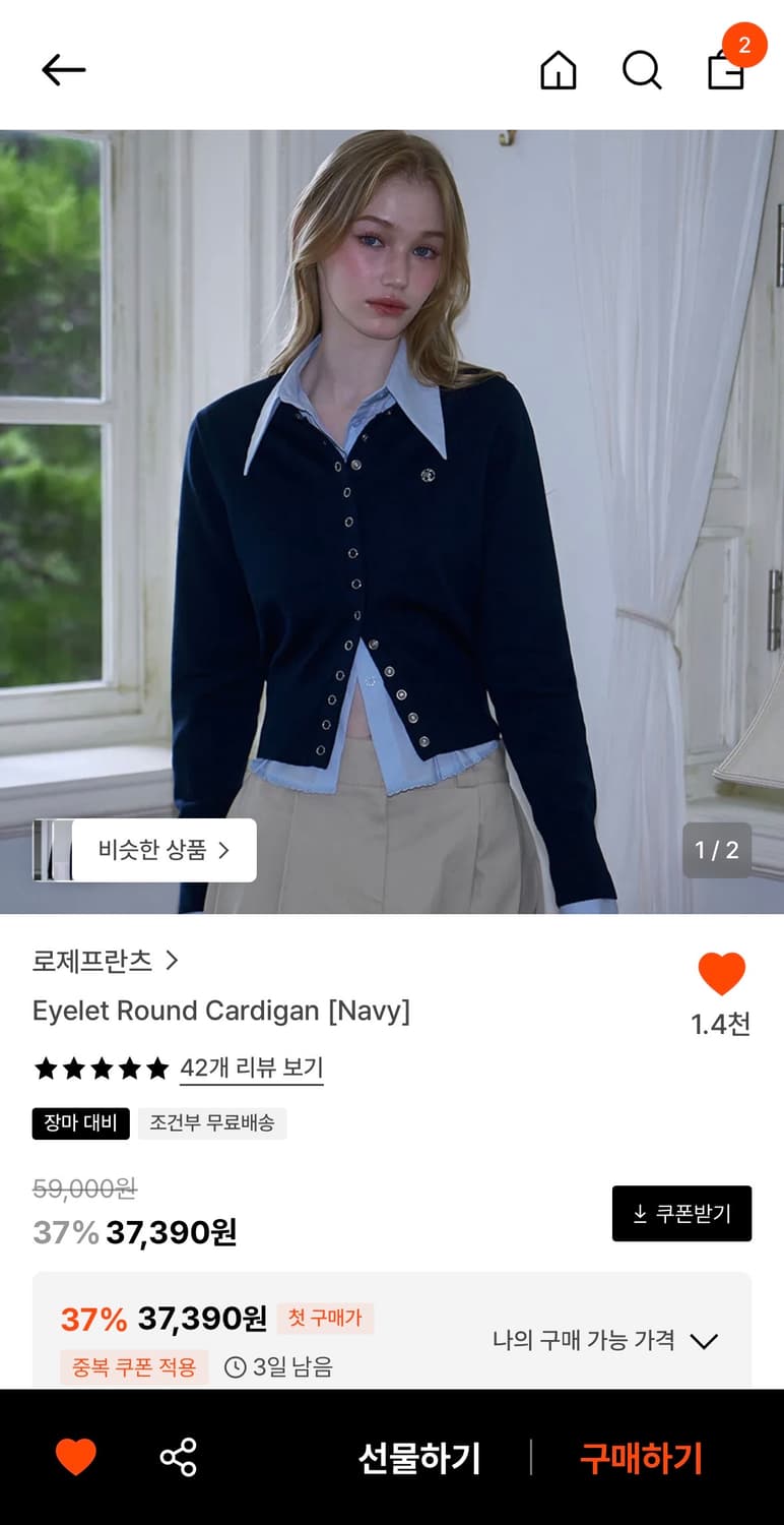 로제프란츠 가디건 상품이미지2