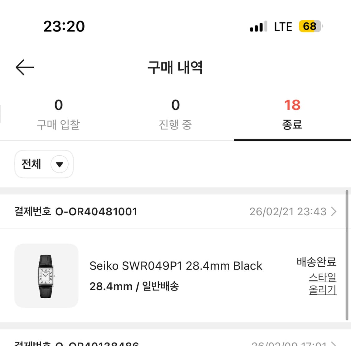 세이코 SWR049P1 모델  상품이미지1