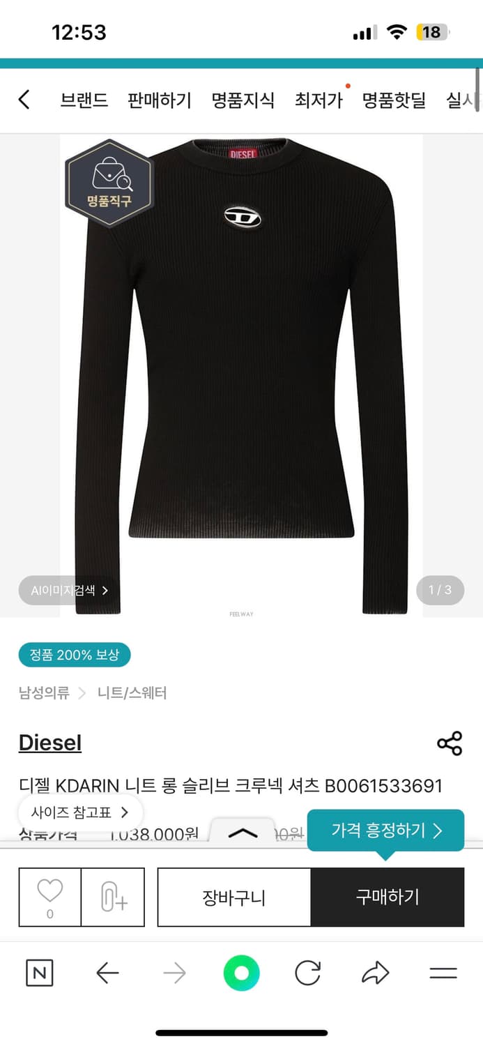 디젤kdarin니트롱슬리브크루넥셔츠 상품이미지5