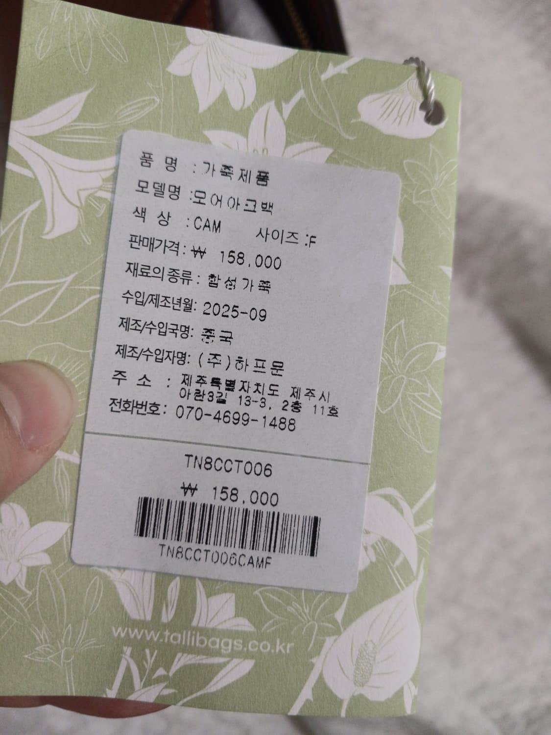 폴렌느 느낌 탈리 모어아크백 상품이미지7