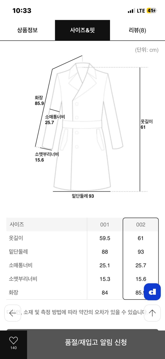 앙개 커브드 라인 자카드 점퍼 상품이미지5