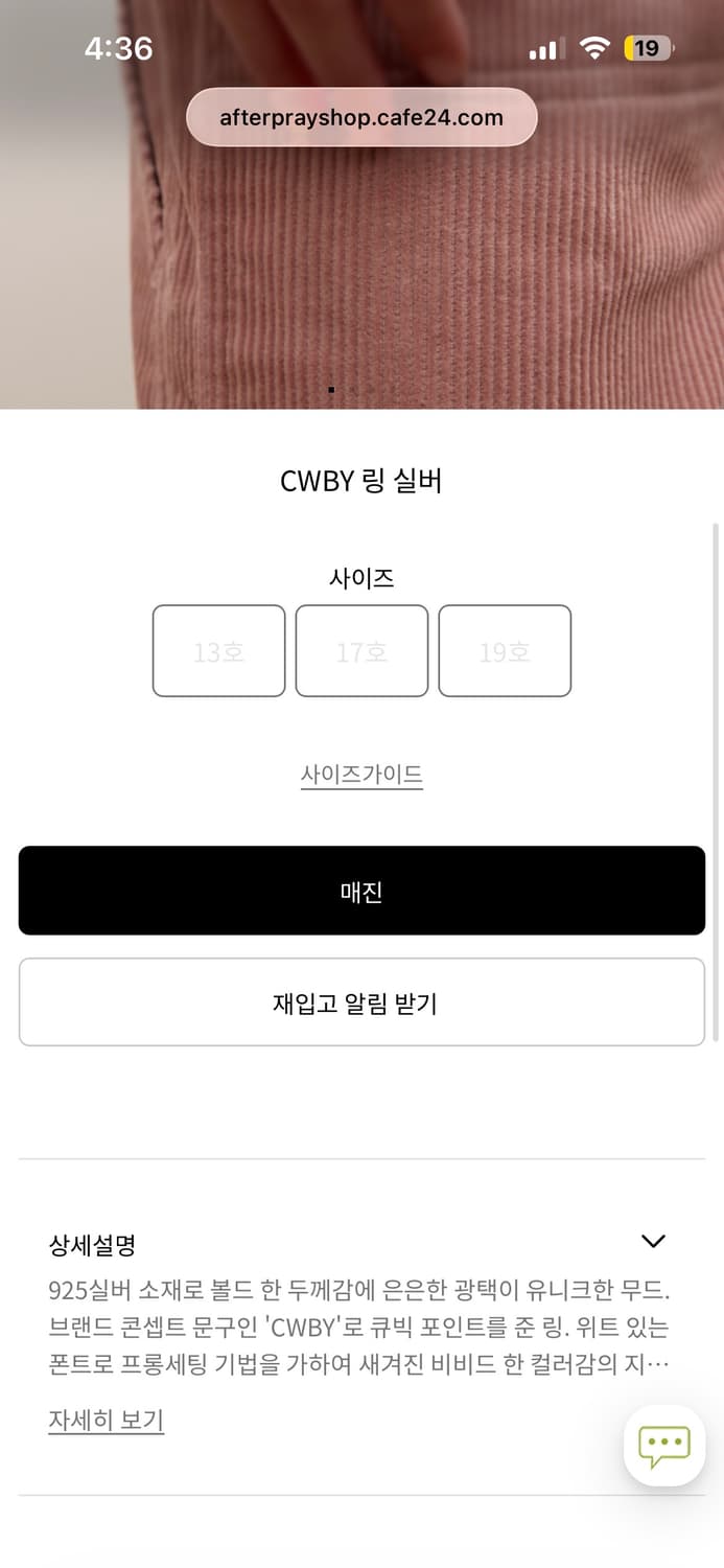 애프터프레이 cwby큐빅 실버링 17호 상품이미지5