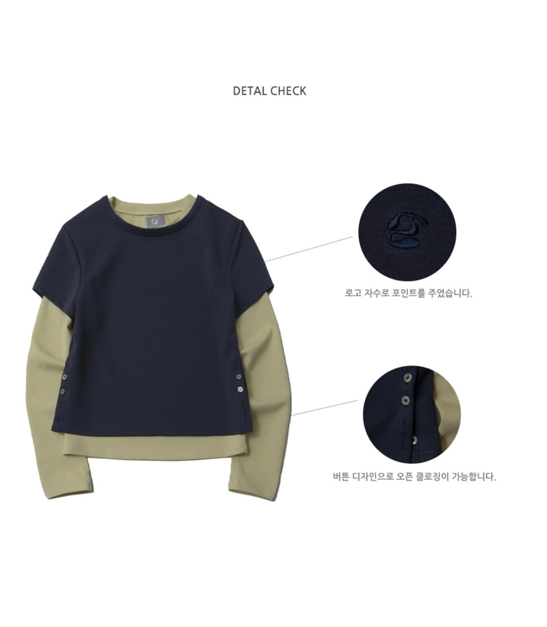 썸플레이스 더블 레이어드 투웨이 롱슬리브 세트 상품이미지2