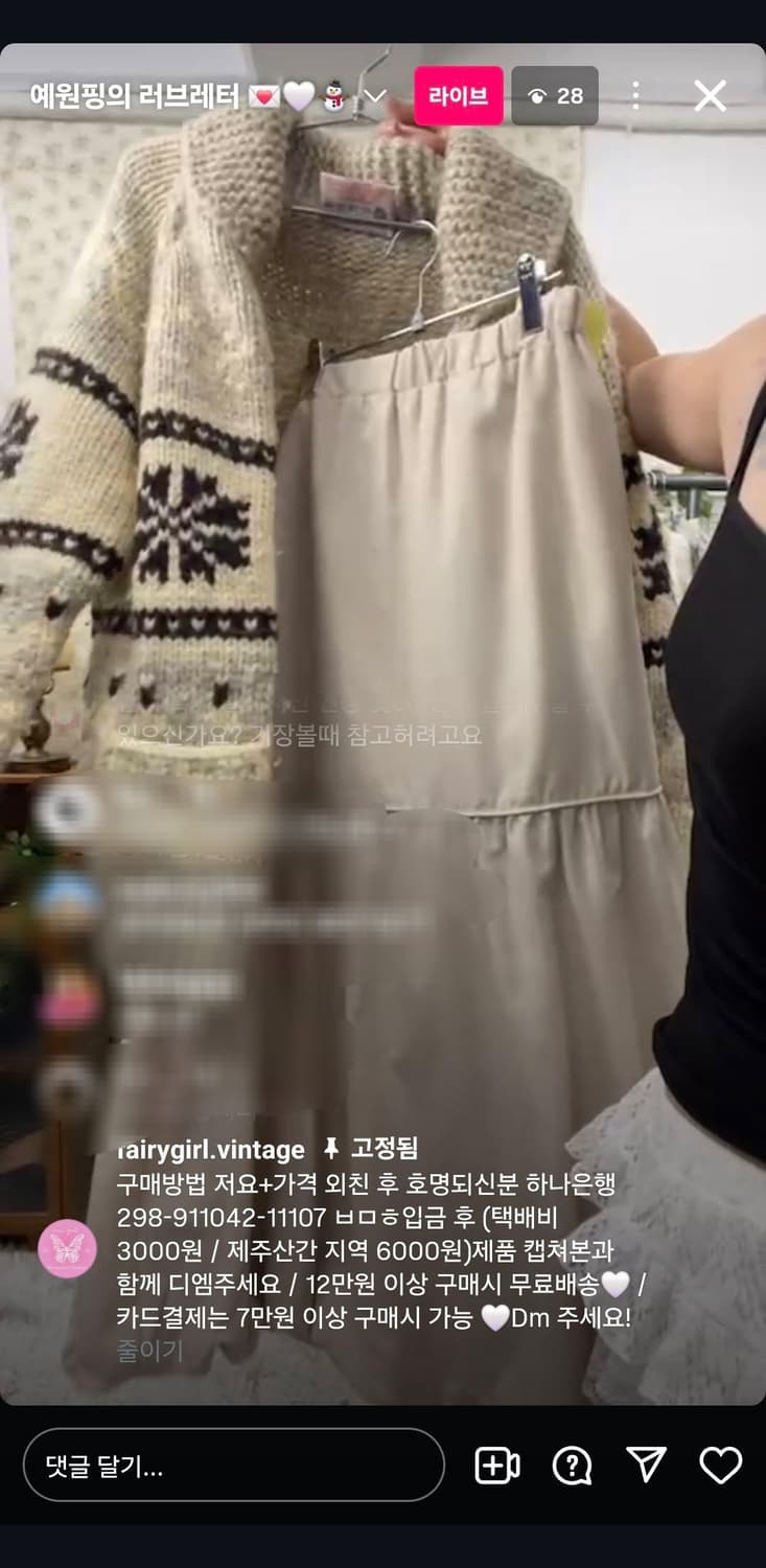 울100 캐나다 코위찬&치마세트 판매 (현 코코네코 코디) 상품이미지1