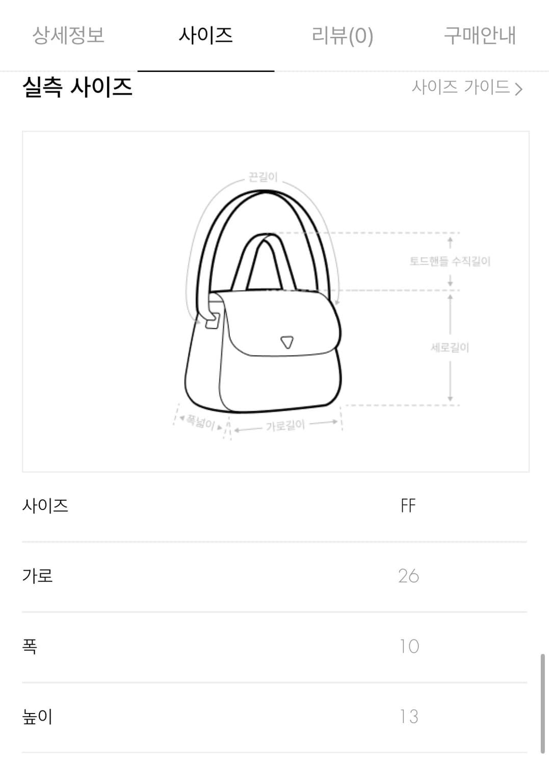 게스 토트백 , 스몰 라운드형 사첼 백 (새상품) 상품이미지6