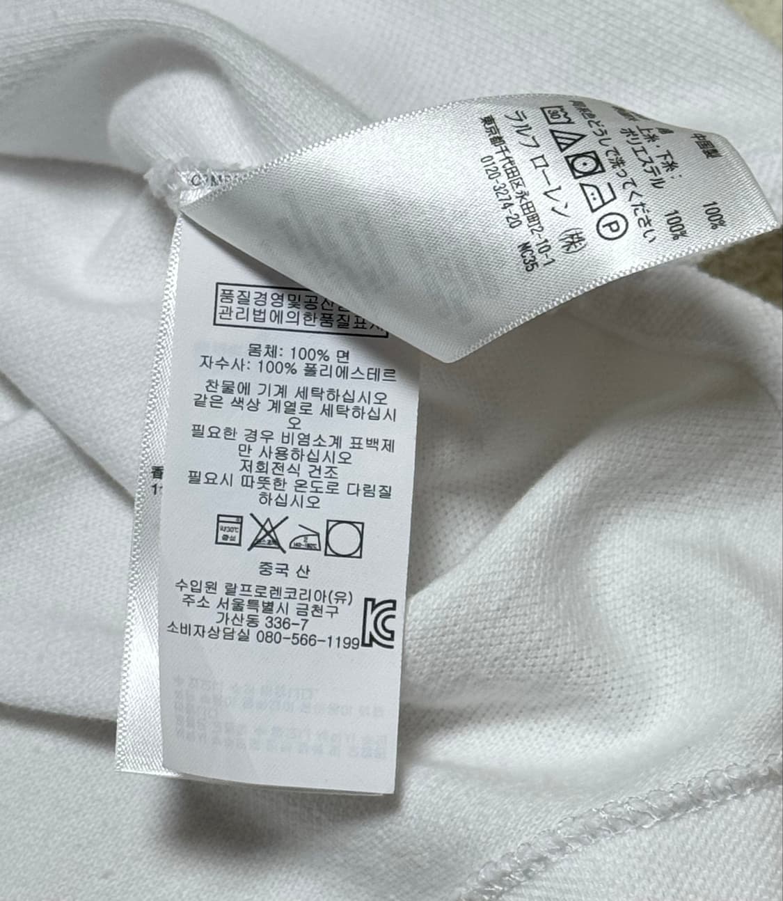 폴로 랄프로렌 빅포니 화이트 네이비 pk 반팔 상품이미지6