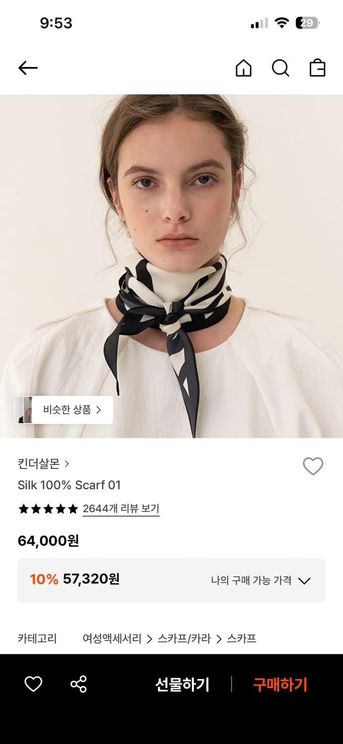 킨더살몬 스카프 상품이미지1