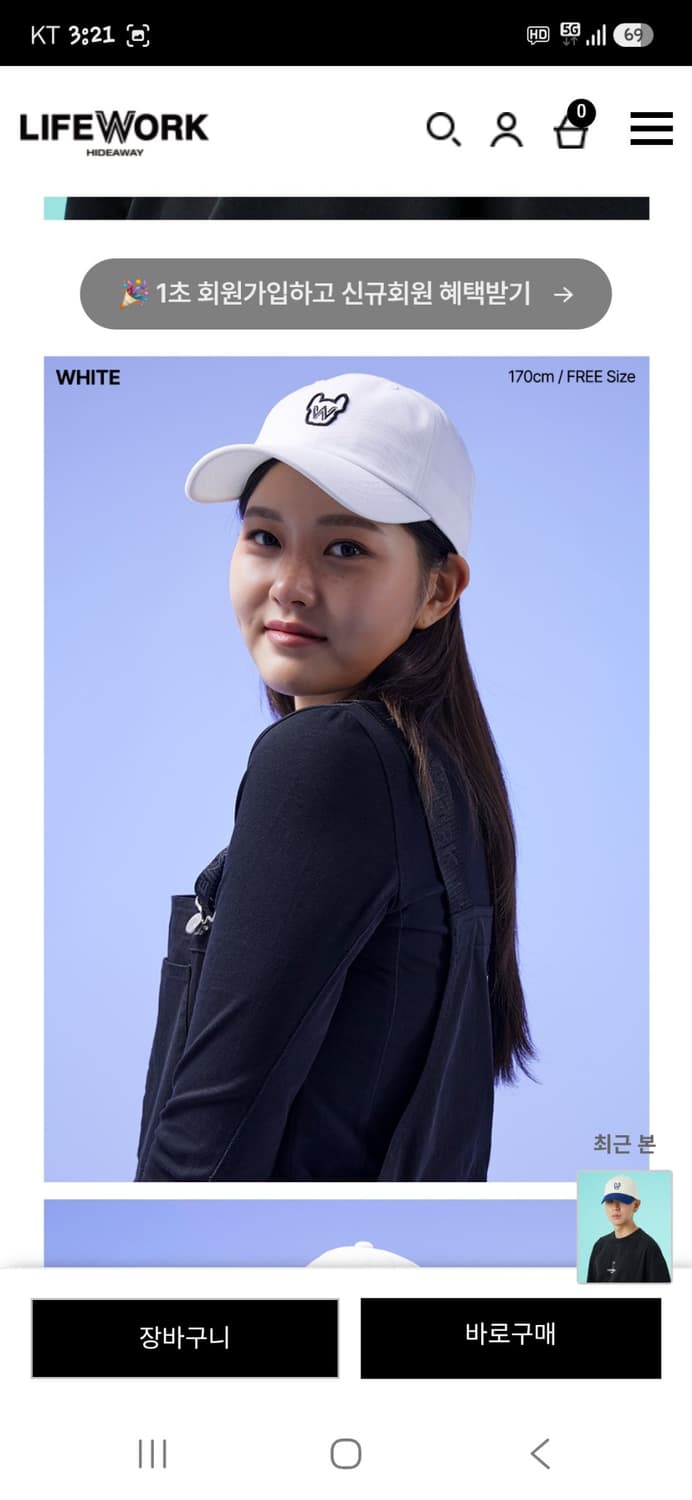 라이프워크 소프트 라독 볼캡 모자 프리 화이트  상품이미지9