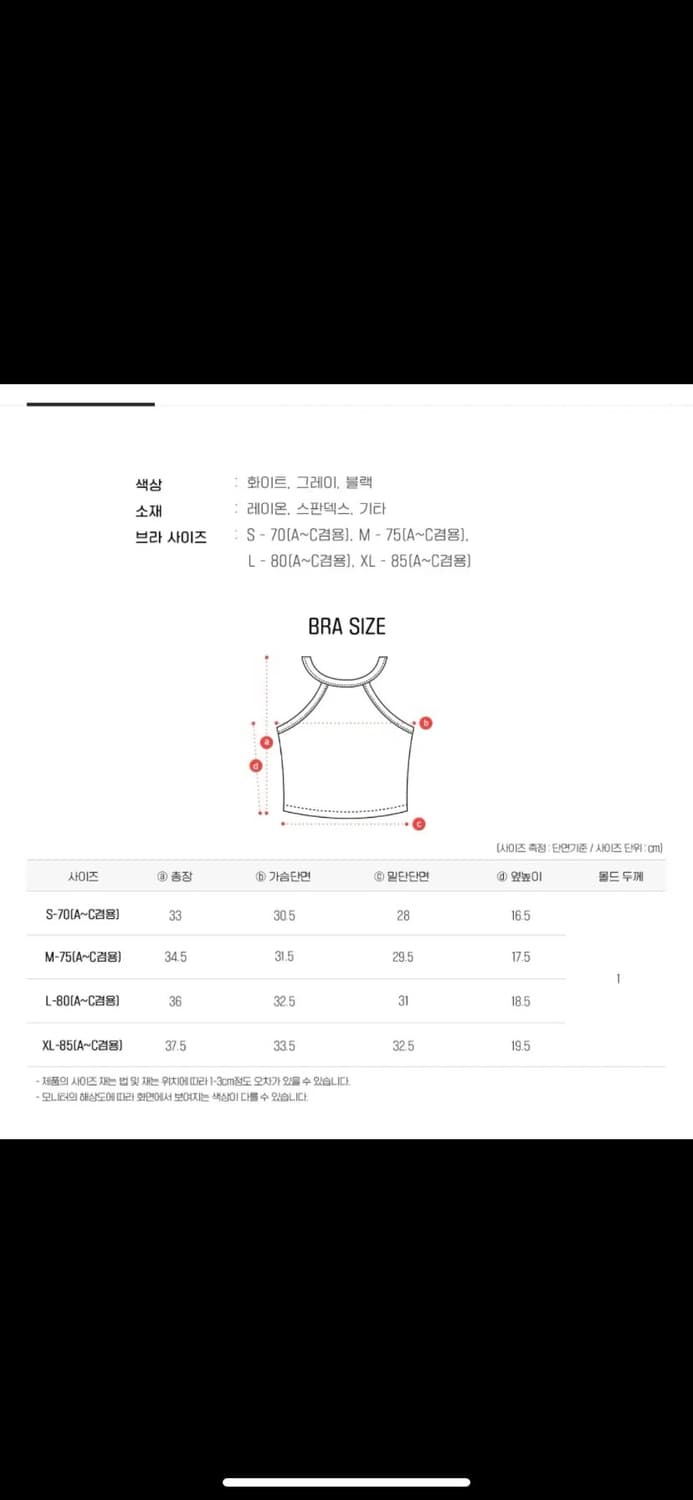라운테스 캡내장 홀터넥 크롭탑 상품이미지3