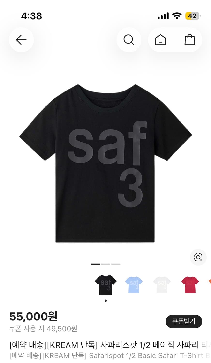 사파리스팟 1/2 베이직 사파리 티셔츠 2size 상품이미지1