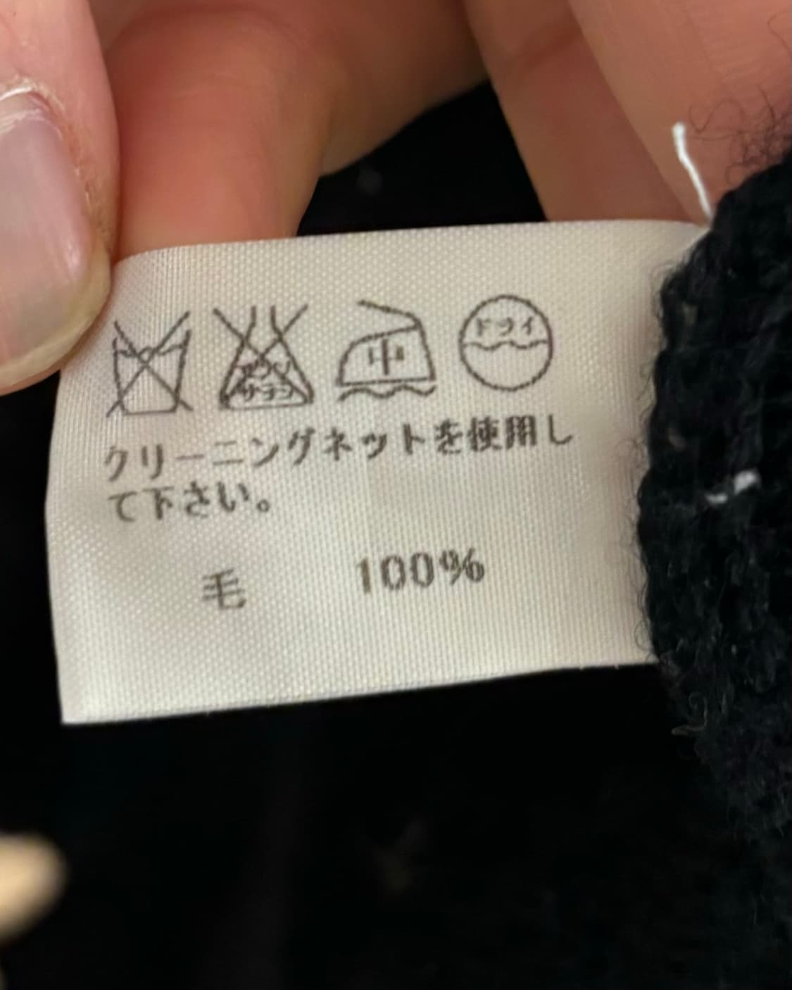 이세이 미야케 스티치 니트 터틀넥 스웨터 상품이미지8