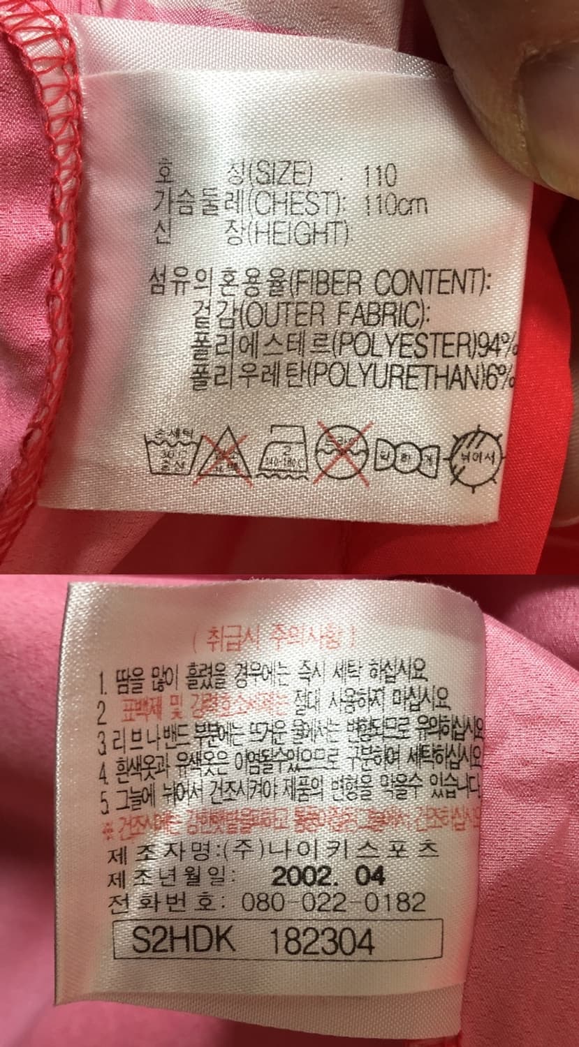 나이키국대 국대KOREA 02-04 축구국대유니폼/2002월드컵XXL 상품이미지7