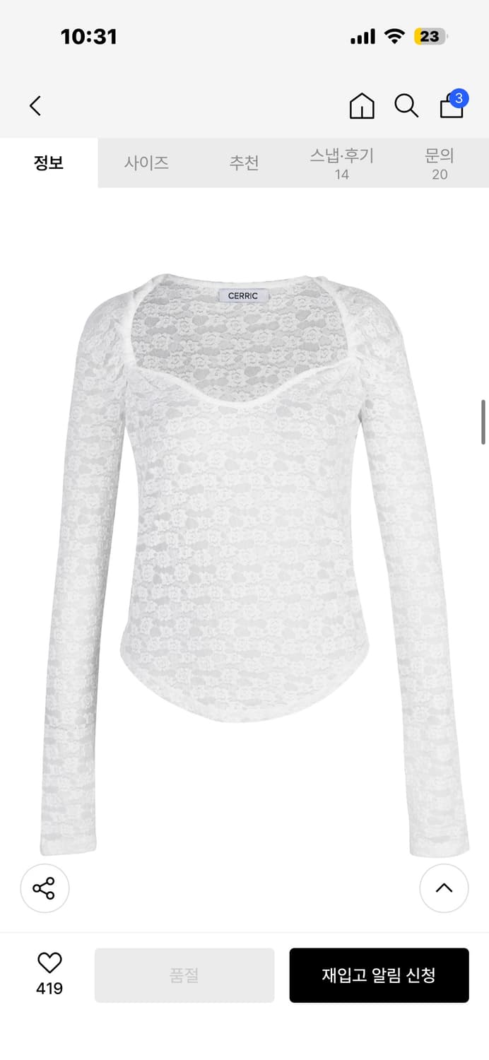 세릭 LACE SHOULDER SHIRRING TOP / IVORY 상품이미지3